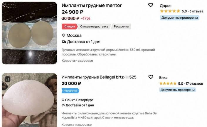 used-breast-implants2